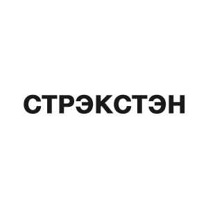 СТРЭКСТЭН