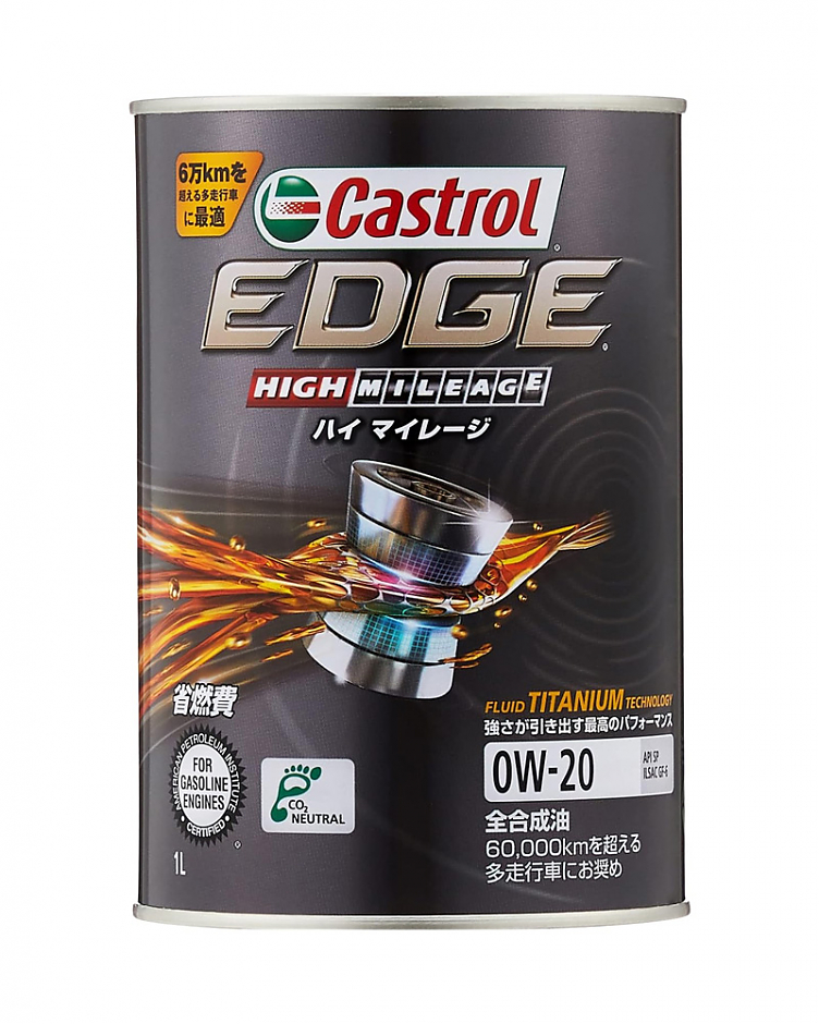 Масло моторное Castrol Edge 0W-20 HIGH MILEAGE   1л  (Япония) #1
